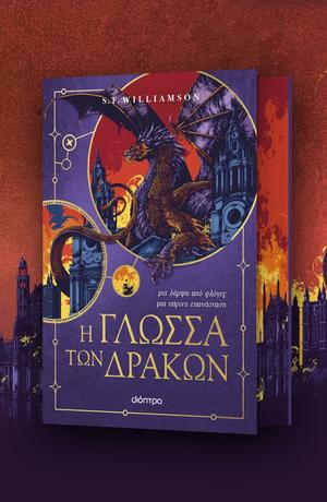 A Language of Dragons by S.F. Williamson