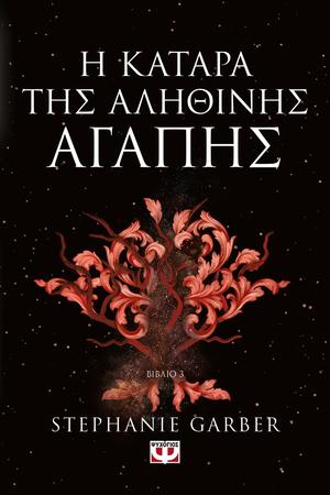 A Curse for True Love by Stephanie Garber