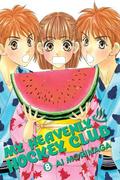 My Heavenly Hockey Club, Volume 8 (My Heavenly Hockey Club #8) by Ai Morinaga