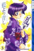 AI Yori Aoshi Volume 3 (Ai yori aoshi #3) by Kou Fumizuki
