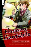 Nodame Cantabile, Vol. 14 (Nodame Cantabile #14) by Tomoko Ninomiya