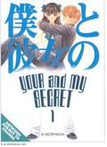 Your and My Secret: Volume 1 (Your & My Secret #1) by Ai Morinaga