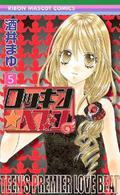 Rockin' Heaven, Vol. 05 (Rockin' Heaven #5) by Mayu Sakai