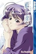 Ai Yori Aoshi, Vol. 16 (Ai yori aoshi #16) by Kou Fumizuki