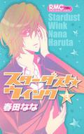 Stardust Wink, Vol. 03 (Stardust Wink #3) by Nana Haruta