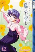 Ai Yori Aoshi, Vol. 12 (Ai yori aoshi #12) by Kou Fumizuki