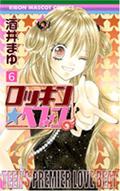 Rockin' Heaven, Vol. 06 (Rockin' Heaven #6) by Mayu Sakai