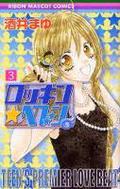 Rockin' Heaven, Vol. 03 (Rockin' Heaven #3) by Mayu Sakai