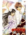 Goong, Palace Story, Volume 15 (Goong #15) by Park So Hee