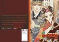 Goong, Palace Story, Volume 27 (Goong #27) by Park So Hee