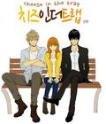 Cheese in the Trap, Season 2 by Soon Ki