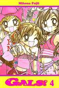Gals! Vol. 4 (Gals! #4) by Mihona Fujii