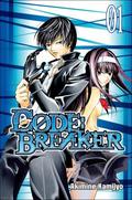 Code:Breaker, Vol. 01 (Code:Breaker #1) by Akimine Kamijyo