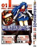 Full Metal Panic! Sigma, Tome 1 (Full Metal Panic! Sigma #1) by Shikidouji
