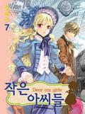 Dear My Girls Volume 7 (Dear My Girls #7) by Hee-Eun Kim