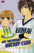 My Heavenly Hockey Club, Vol. 10 (My Heavenly Hockey Club #10) by Ai Morinaga