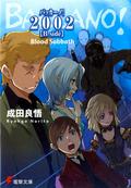バッカーノ！2002【B side】Blood Sabbath (Baccano! #13) by Katsumi Enami