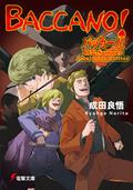 バッカーノ！1932-Summer man in the killer (Baccano! #16) by Katsumi Enami