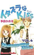 itazurana Kiss Vol. 4 by Kaoru Tada