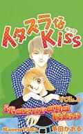 itazurana Kiss Vol. 8 by Kaoru Tada