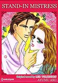 Stand-In Mistress: Harlequin comics by Ayumu Aso
