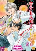 The Tyrant Falls in Love, Volume 2 by Hinako Takanaga