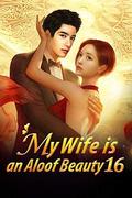 My Wife is an Aloof Beauty 16: The Calm Before The Storm (My Wife is An Aloof Beauty #16) by Reader Reader
