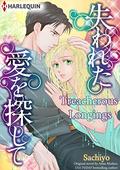 Treacherous Longings: Harlequin comics by Anne Mather