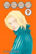 Mars, Vol. 9 (マース / Mars #9) by Fuyumi Soryo