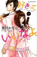 Say "I Love You", Volume 15 (好きっていいなよ。/ Suki tte iinayo #15) by Kanae Hazuki