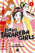 Tokyo Tarareba Girls, Vol. 1 (東京タラレバ娘 [Tōkyō Tarareba Musume] #1) by Akiko Higashimura