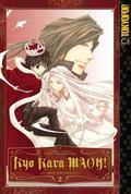 Kyo Kara MAOH!, Vol. 2 (今日から (マ) のつく自由業！ / Kyō kara (MA) no tsuku jiyūgyō! - Manga #2) by Tomo Takabayashi