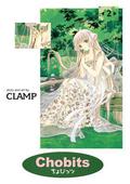 Chobits, Omnibus 2 by CLAMP