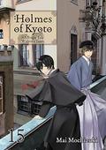 Holmes of Kyoto: Volume 15 (Holmes of Kyoto Light Novel #15) by Mai Mochizuki