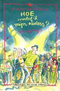 Hoe overleef ik mijn ouders? (Hoe overleef ik #9) by Francine Oomen