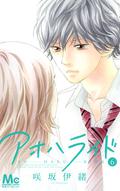 Ao Haru Ride, Vol. 6 by Io Sakisaka, 咲坂伊緒