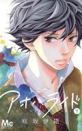 Ao Haru Ride, Vol. 9 by Io Sakisaka, 咲坂伊緒