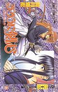 Rurouni Kenshin, Volume 26 (るろうに剣心 [Rurouni Kenshin] #26) by Nobuhiro Watsuki