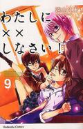 Missions of Love, Vol. 9 (わたしに××しなさい! / Watashi ni XX shinasai! #9) by 遠山えま