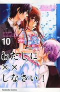 Missions of Love #10 (わたしに××しなさい! / Watashi ni XX shinasai! #10) by 遠山えま
