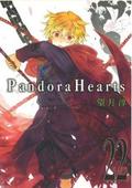 Pandora Hearts, Volume 22 by Jun Mochizuki, Jun Mochizuki