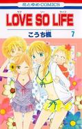 Love so Life 7 (Love So Life #7) by Kaede Kouchi