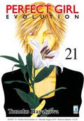 The Wallflower 21 by Tomoko Hayakawa