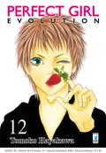 The Wallflower, Vol. 12 by Tomoko Hayakawa