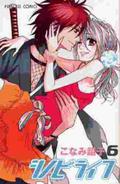 シノビライフ 6 (Shinobi Life #6) by Shoko Conami