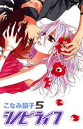 シノビライフ 5 by Shoko Konami