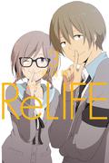 ReLIFE 3 (ReLIFE #3) by 夜宵草
