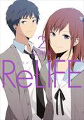 ReLIFE 2 (ReLIFE #2) by 夜宵草