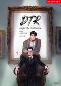 디파인 더 릴레이션십 1 (Define The Relationship (Novel) #1) by Flona, 플로나