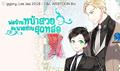 พ่อบ้านหน้าสวยกับนายท่านสุดหล่อ (My Fair Footman #1) by 이자아